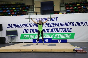 Чемпионаты ДФО 2021
